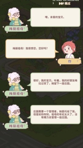 喵呜庄园手机版 第1张图