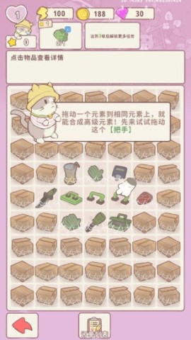 喵呜庄园手机版 第3张图