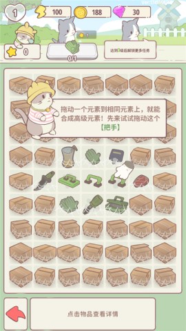 喵呜庄园手机版 第6张图
