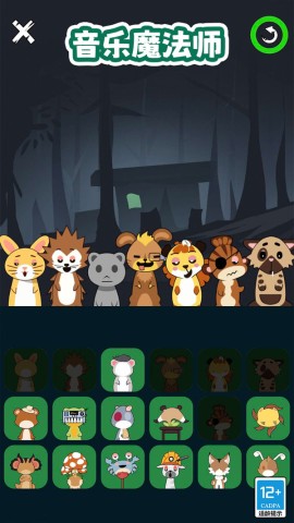 音乐魔法师 第1张图