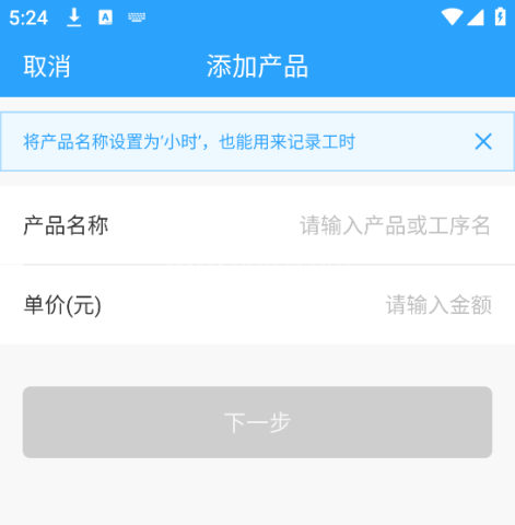 安心计件 第1张图