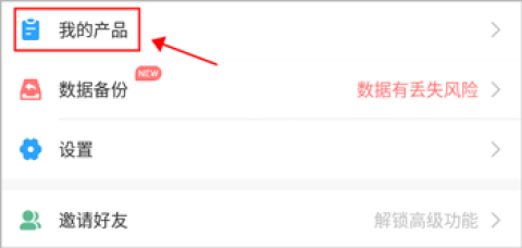 安心计件 第5张图