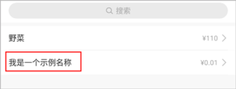安心计件 第9张图