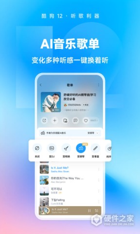 酷狗音乐驾驶版 第2张图