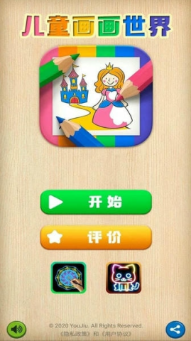 /ueditor/image/20260911/1789111993847483/2ae49c92731a9dd41ad1d6fb679066ca.png 儿童画画世界 第2张图